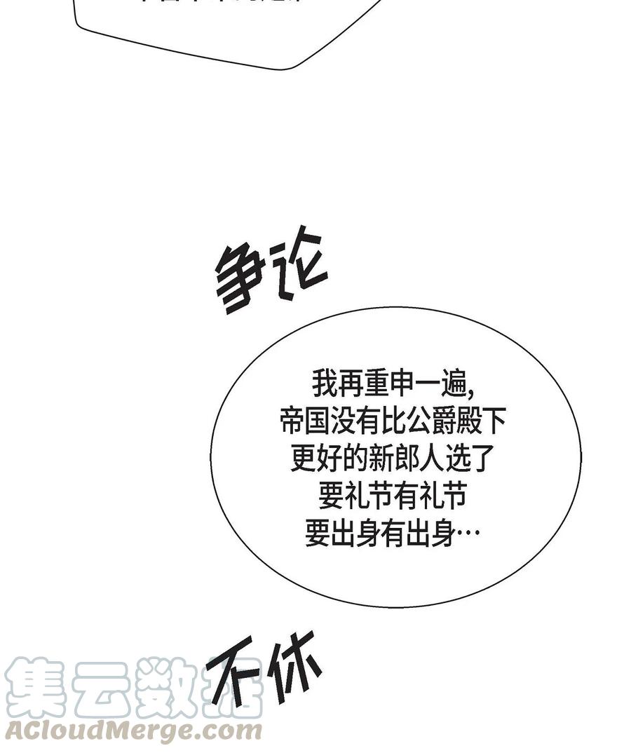 《待破灭男主爱上我》漫画最新章节22 找工作免费下拉式在线观看章节第【10】张图片