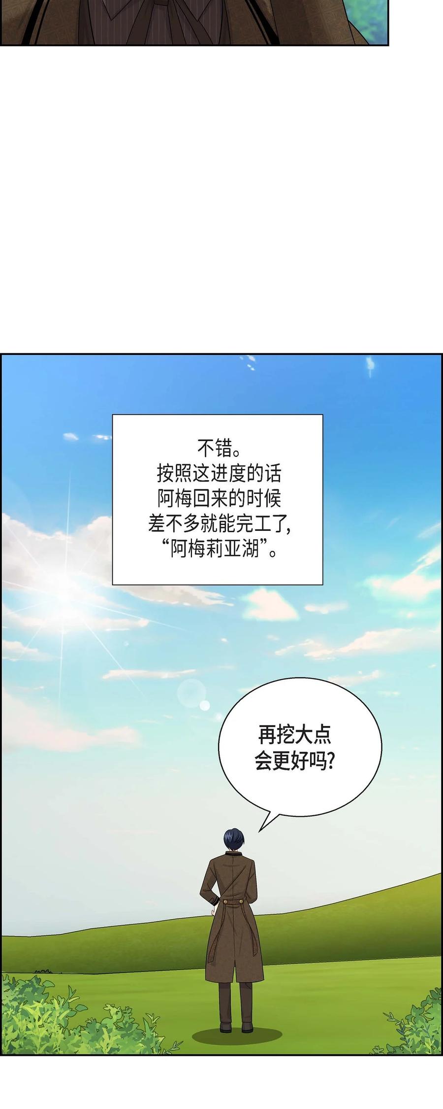 《待破灭男主爱上我》漫画最新章节22 找工作免费下拉式在线观看章节第【38】张图片