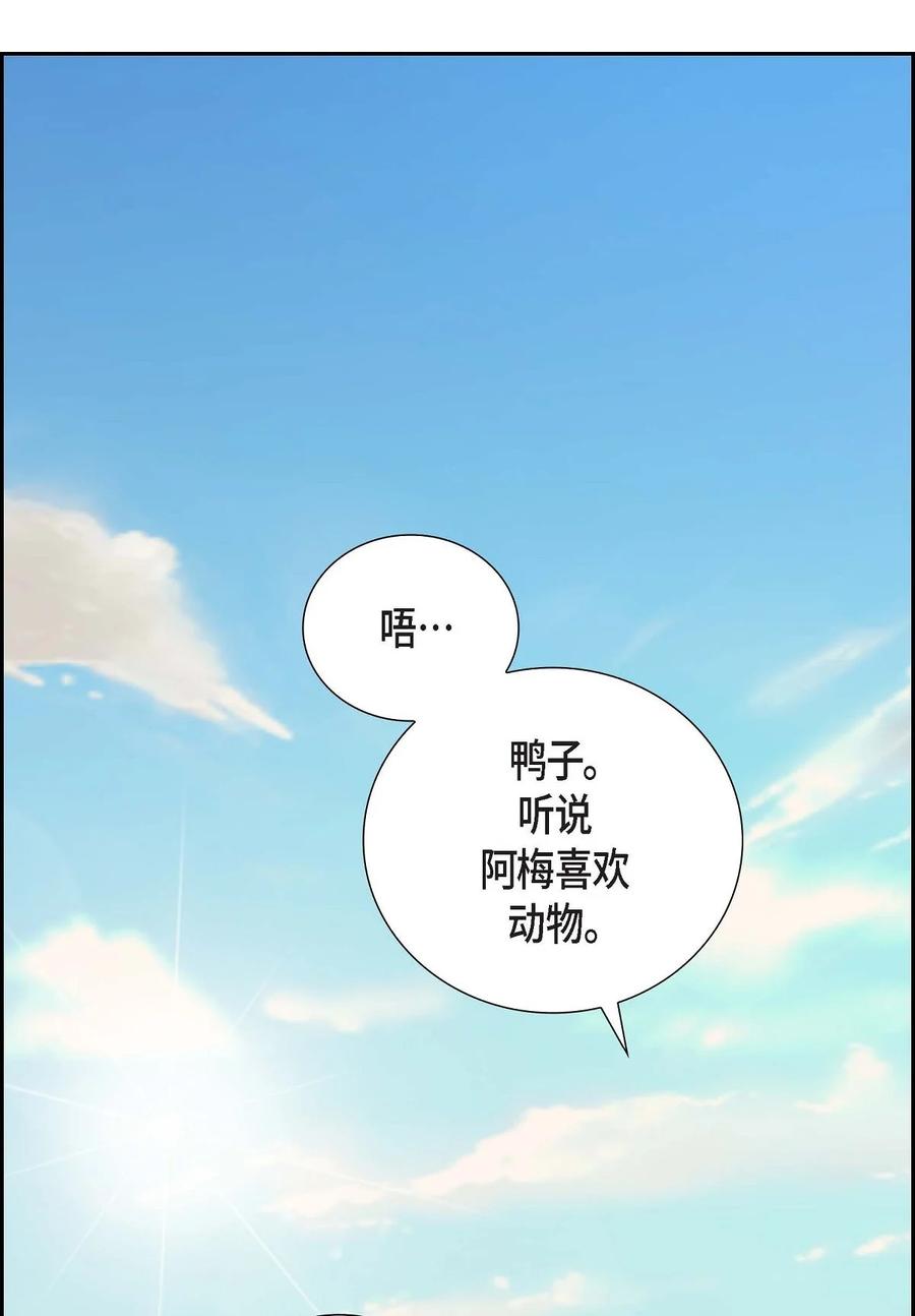 《待破灭男主爱上我》漫画最新章节22 找工作免费下拉式在线观看章节第【44】张图片