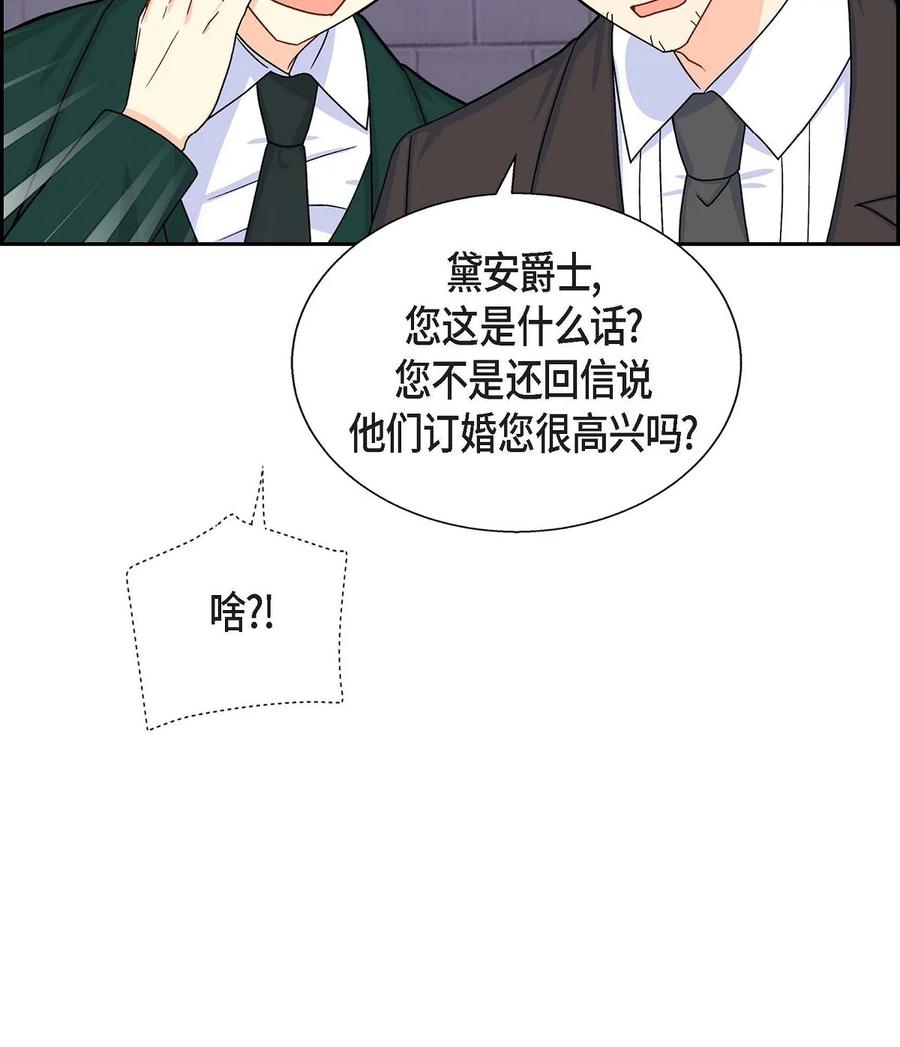 《待破灭男主爱上我》漫画最新章节22 找工作免费下拉式在线观看章节第【5】张图片