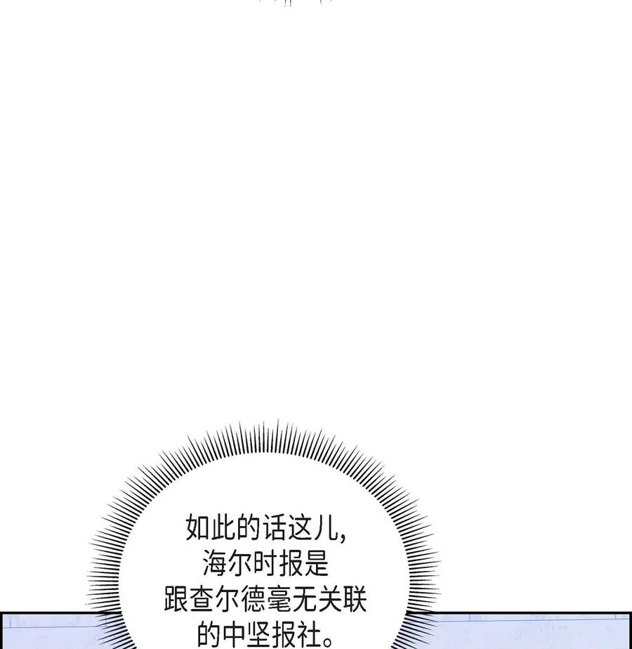 《待破灭男主爱上我》漫画最新章节22 找工作免费下拉式在线观看章节第【51】张图片