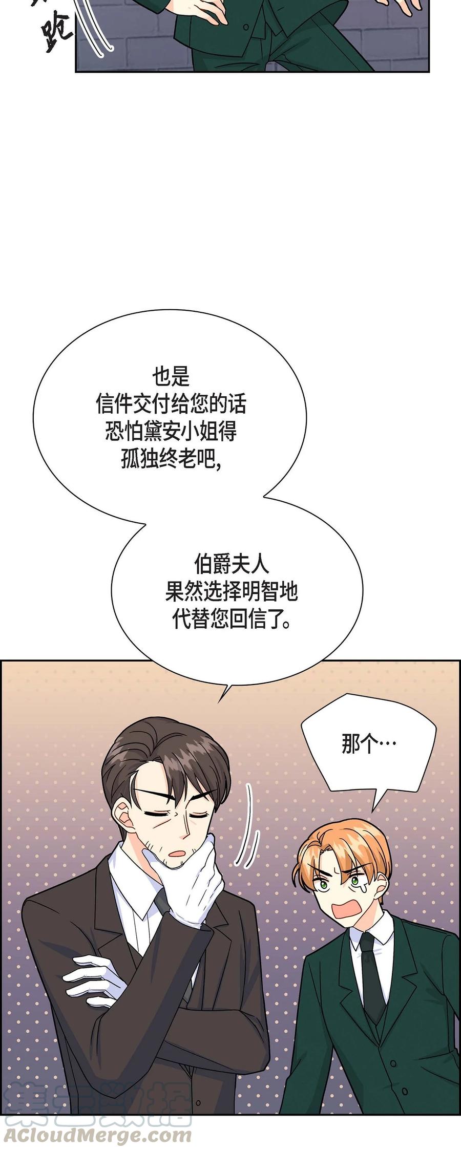 《待破灭男主爱上我》漫画最新章节22 找工作免费下拉式在线观看章节第【7】张图片