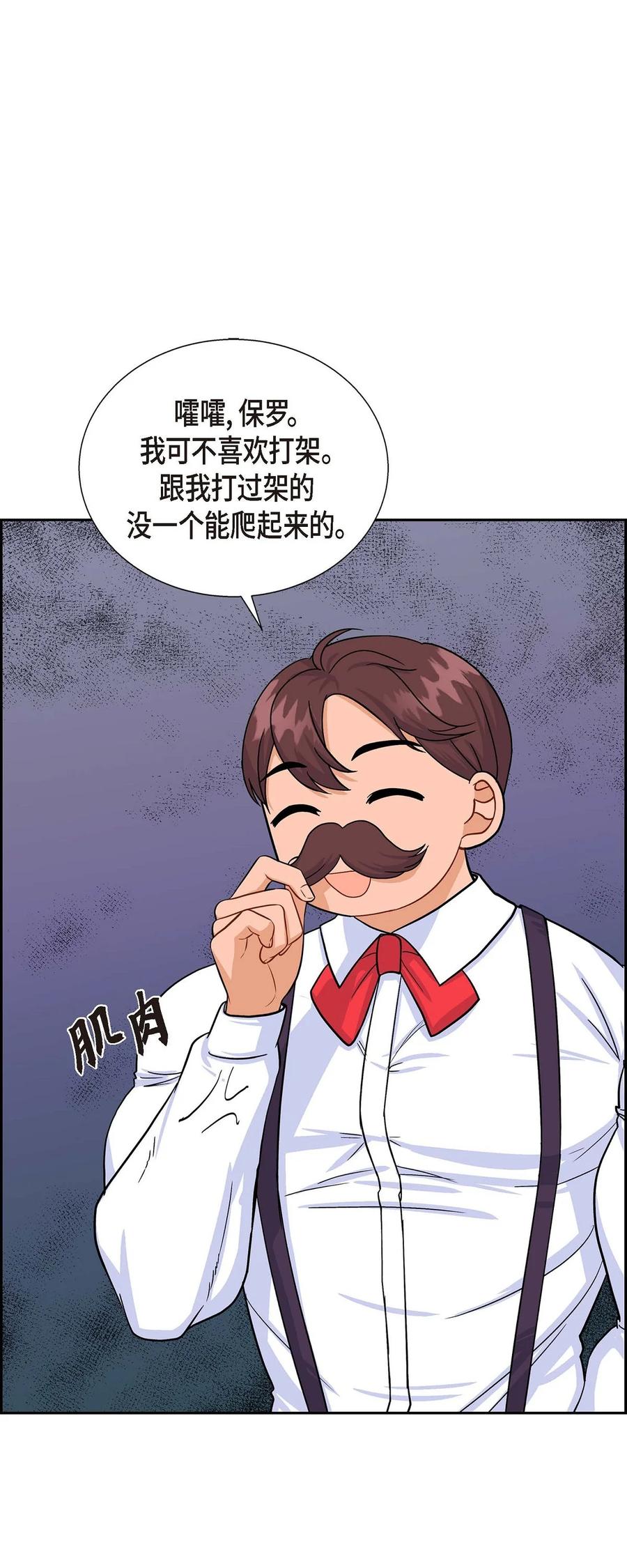 《待破灭男主爱上我》漫画最新章节23 意料之外的告白免费下拉式在线观看章节第【11】张图片