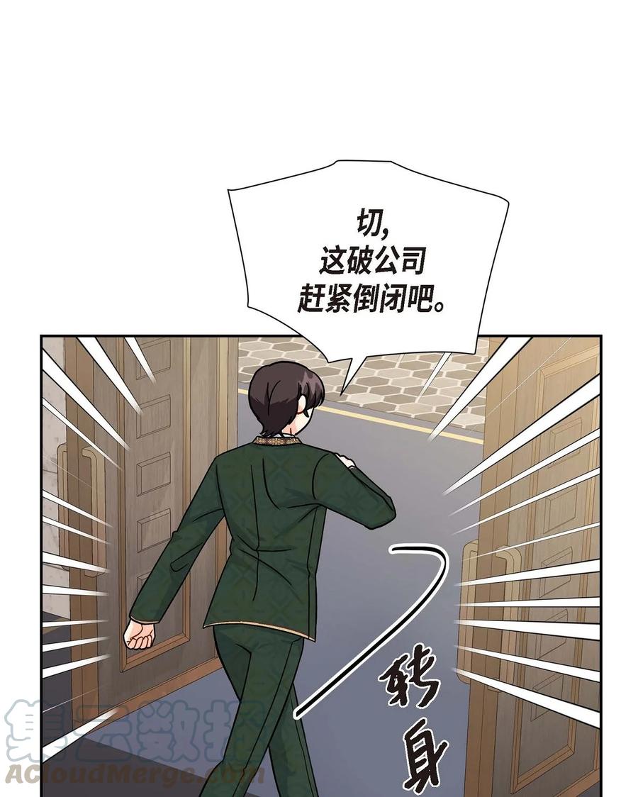 《待破灭男主爱上我》漫画最新章节23 意料之外的告白免费下拉式在线观看章节第【13】张图片