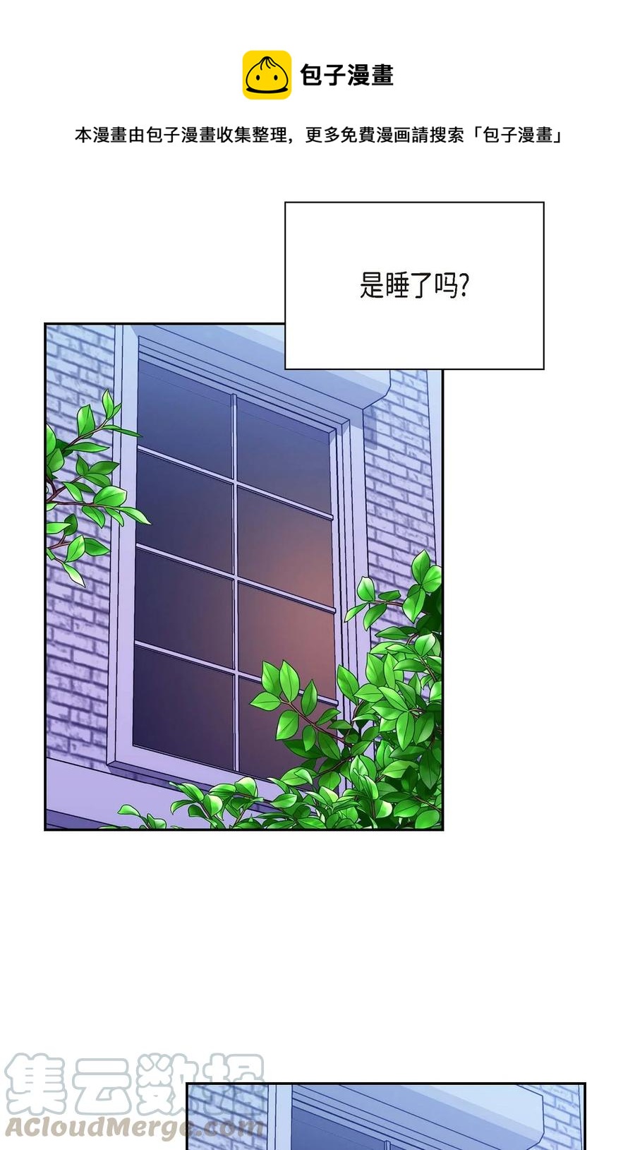 《待破灭男主爱上我》漫画最新章节23 意料之外的告白免费下拉式在线观看章节第【64】张图片