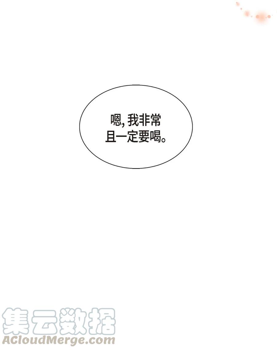 《待破灭男主爱上我》漫画最新章节24 深夜相会免费下拉式在线观看章节第【10】张图片