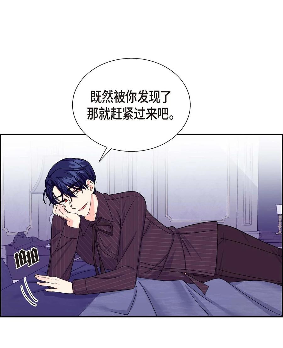 《待破灭男主爱上我》漫画最新章节24 深夜相会免费下拉式在线观看章节第【18】张图片