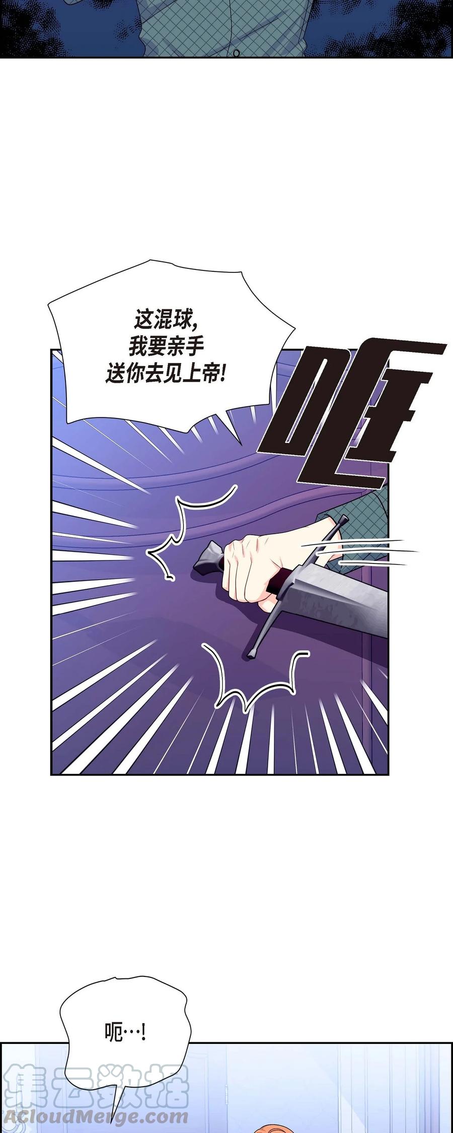 《待破灭男主爱上我》漫画最新章节24 深夜相会免费下拉式在线观看章节第【52】张图片