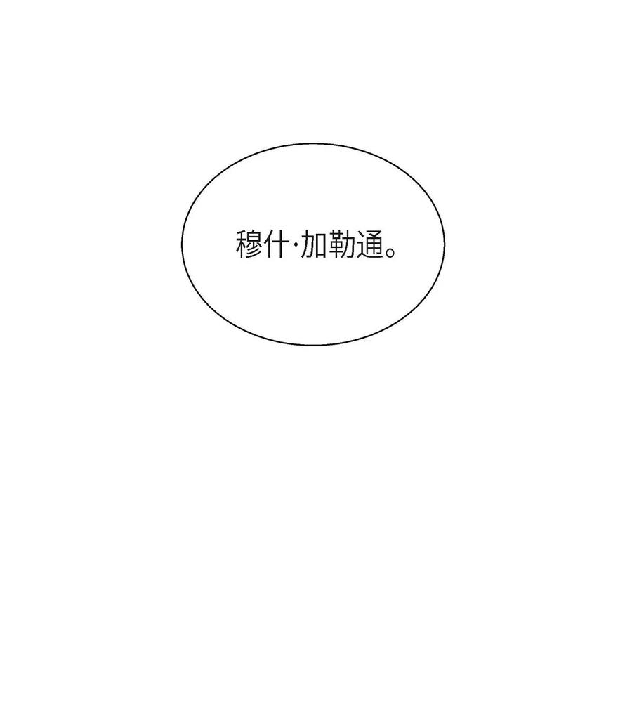 《待破灭男主爱上我》漫画最新章节25 练习解雇免费下拉式在线观看章节第【20】张图片