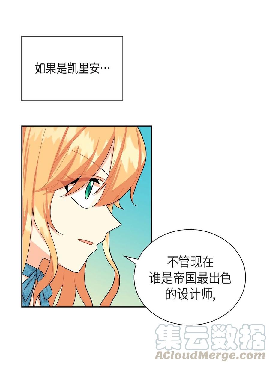 《待破灭男主爱上我》漫画最新章节25 练习解雇免费下拉式在线观看章节第【31】张图片