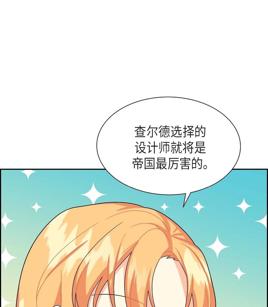 《待破灭男主爱上我》漫画最新章节25 练习解雇免费下拉式在线观看章节第【32】张图片