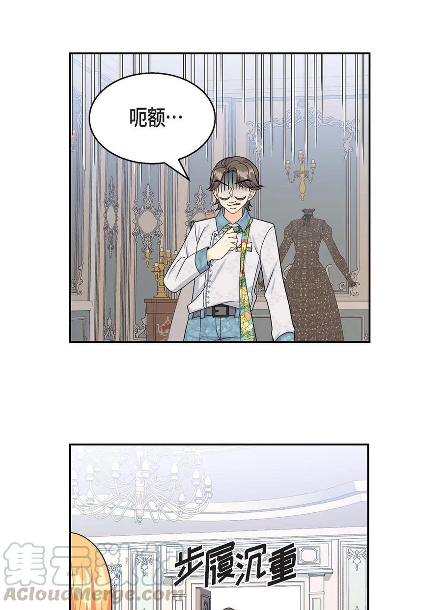 《待破灭男主爱上我》漫画最新章节25 练习解雇免费下拉式在线观看章节第【34】张图片