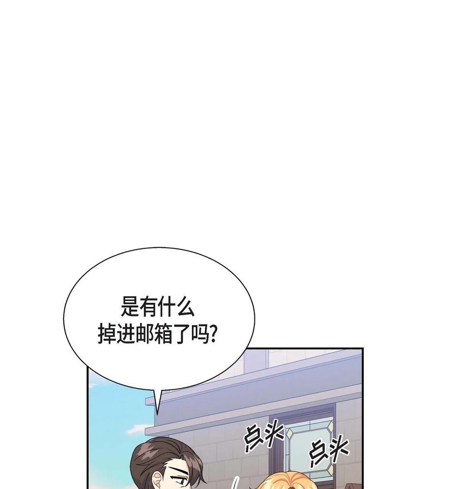 《待破灭男主爱上我》漫画最新章节25 练习解雇免费下拉式在线观看章节第【57】张图片