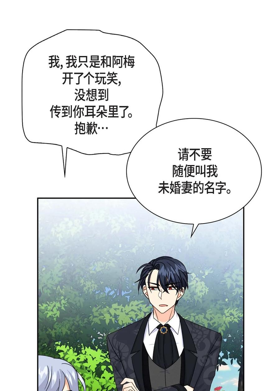 《待破灭男主爱上我》漫画最新章节26 订婚免费下拉式在线观看章节第【2】张图片