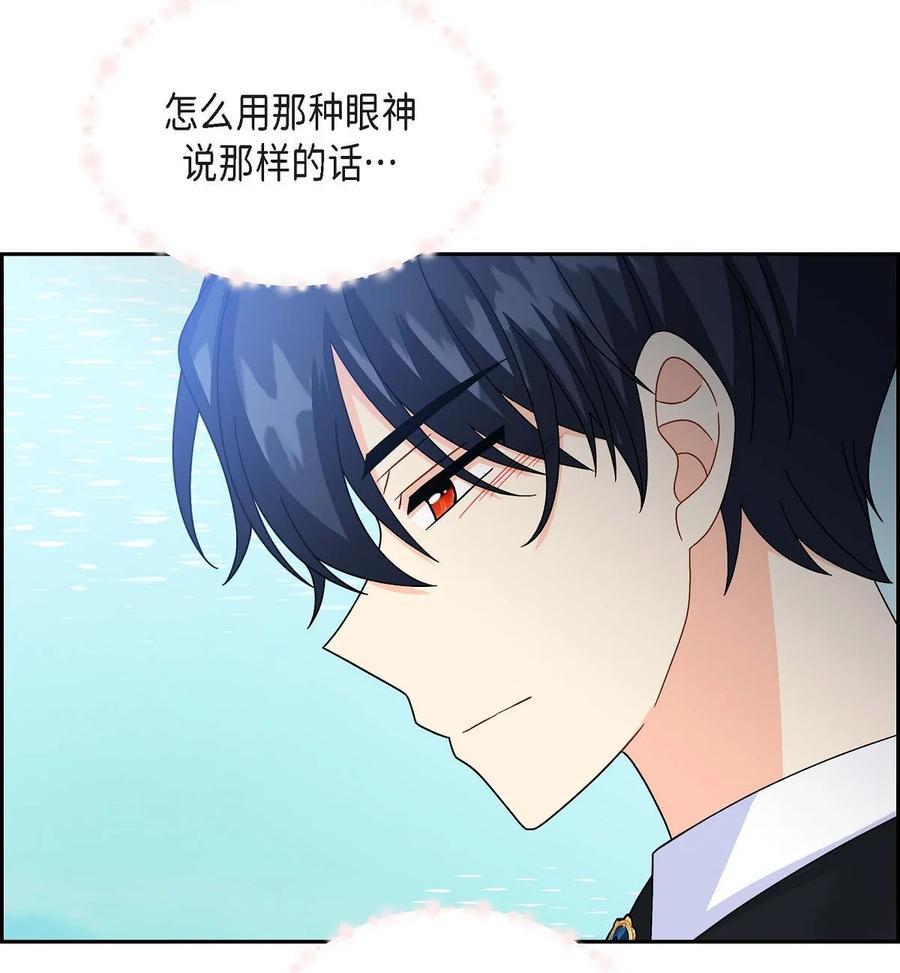 《待破灭男主爱上我》漫画最新章节26 订婚免费下拉式在线观看章节第【24】张图片