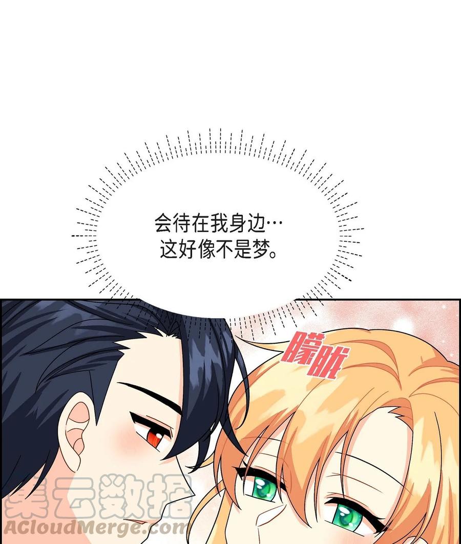 《待破灭男主爱上我》漫画最新章节26 订婚免费下拉式在线观看章节第【28】张图片