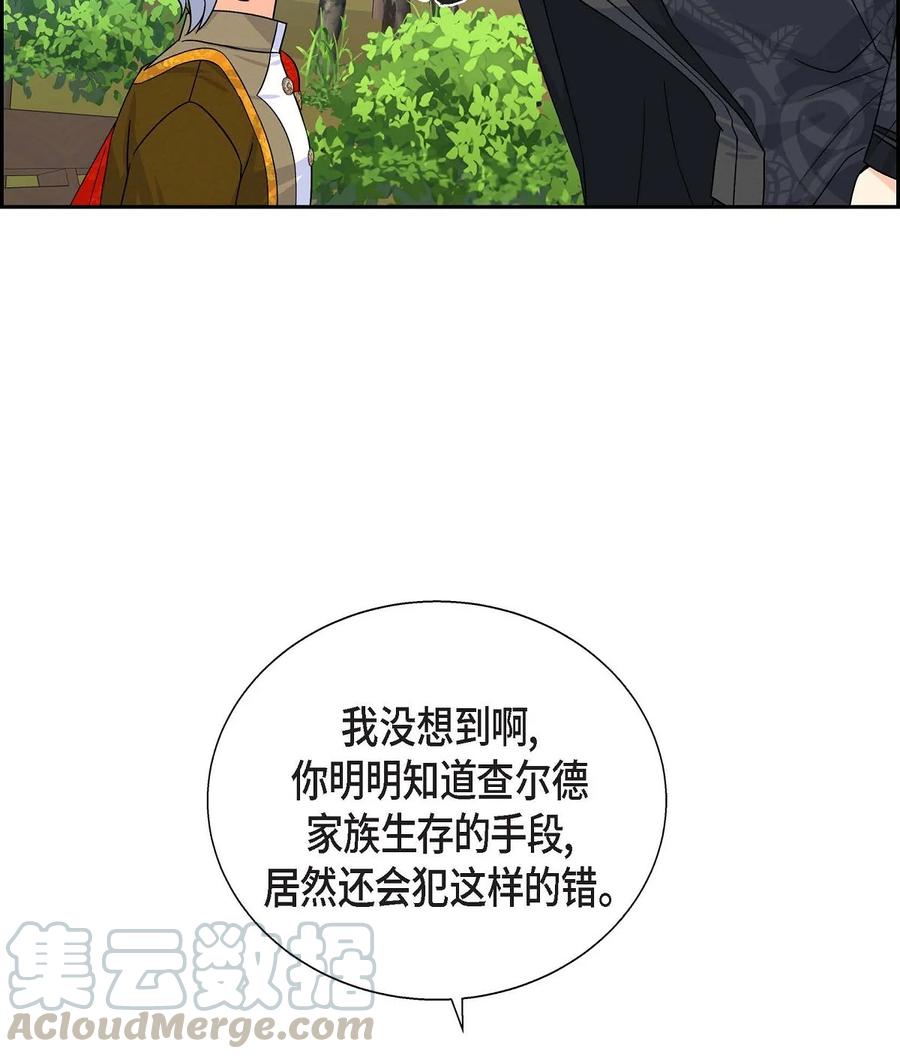 《待破灭男主爱上我》漫画最新章节26 订婚免费下拉式在线观看章节第【7】张图片