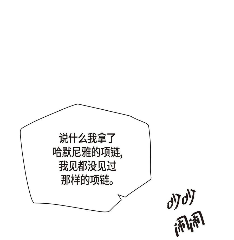 《待破灭男主爱上我》漫画最新章节28 小偷免费下拉式在线观看章节第【3】张图片