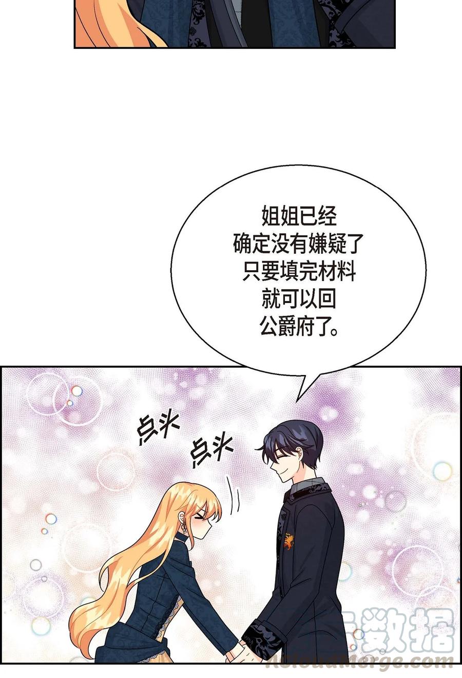 《待破灭男主爱上我》漫画最新章节28 小偷免费下拉式在线观看章节第【55】张图片