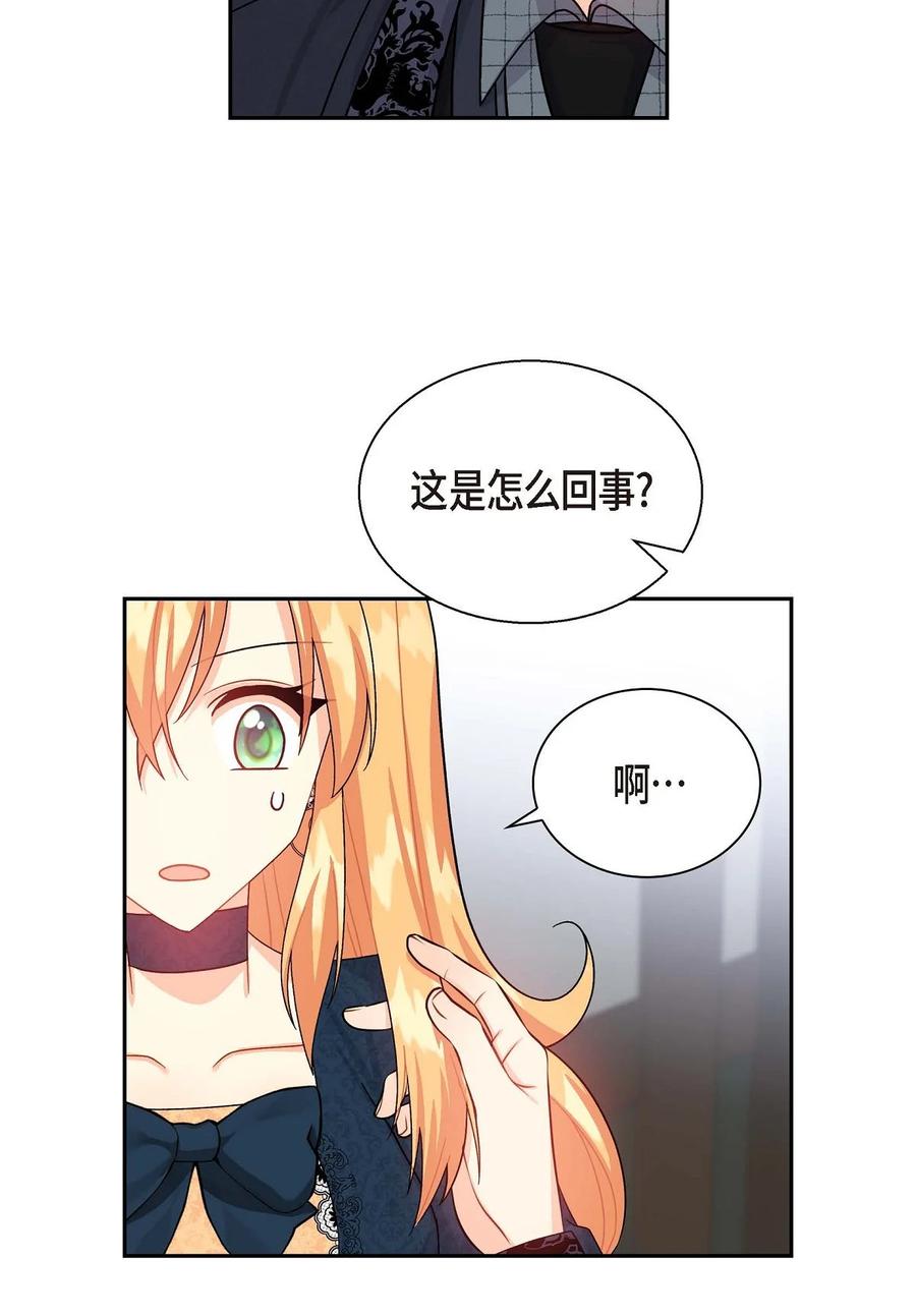 《待破灭男主爱上我》漫画最新章节28 小偷免费下拉式在线观看章节第【57】张图片