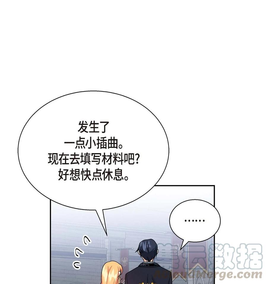 《待破灭男主爱上我》漫画最新章节28 小偷免费下拉式在线观看章节第【58】张图片