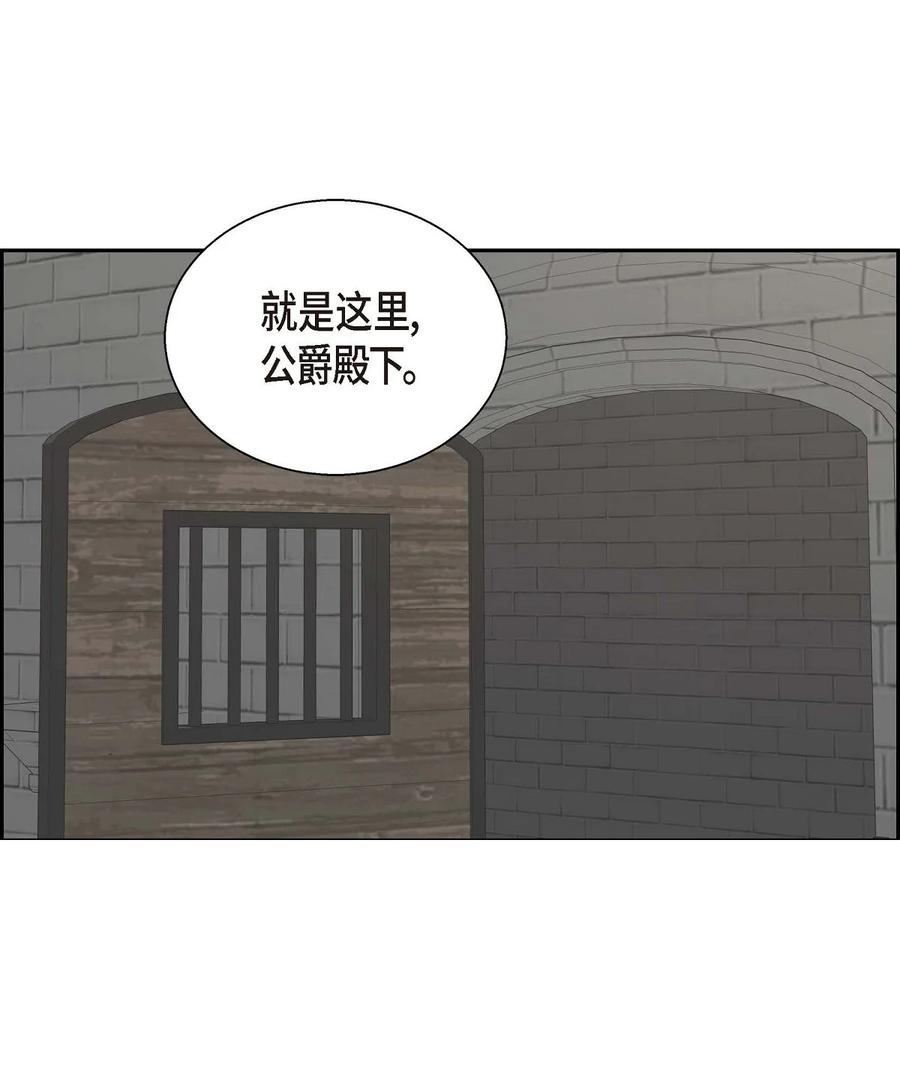 《待破灭男主爱上我》漫画最新章节28 小偷免费下拉式在线观看章节第【62】张图片