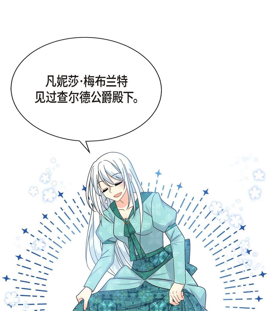 《待破灭男主爱上我》漫画最新章节28 小偷免费下拉式在线观看章节第【65】张图片