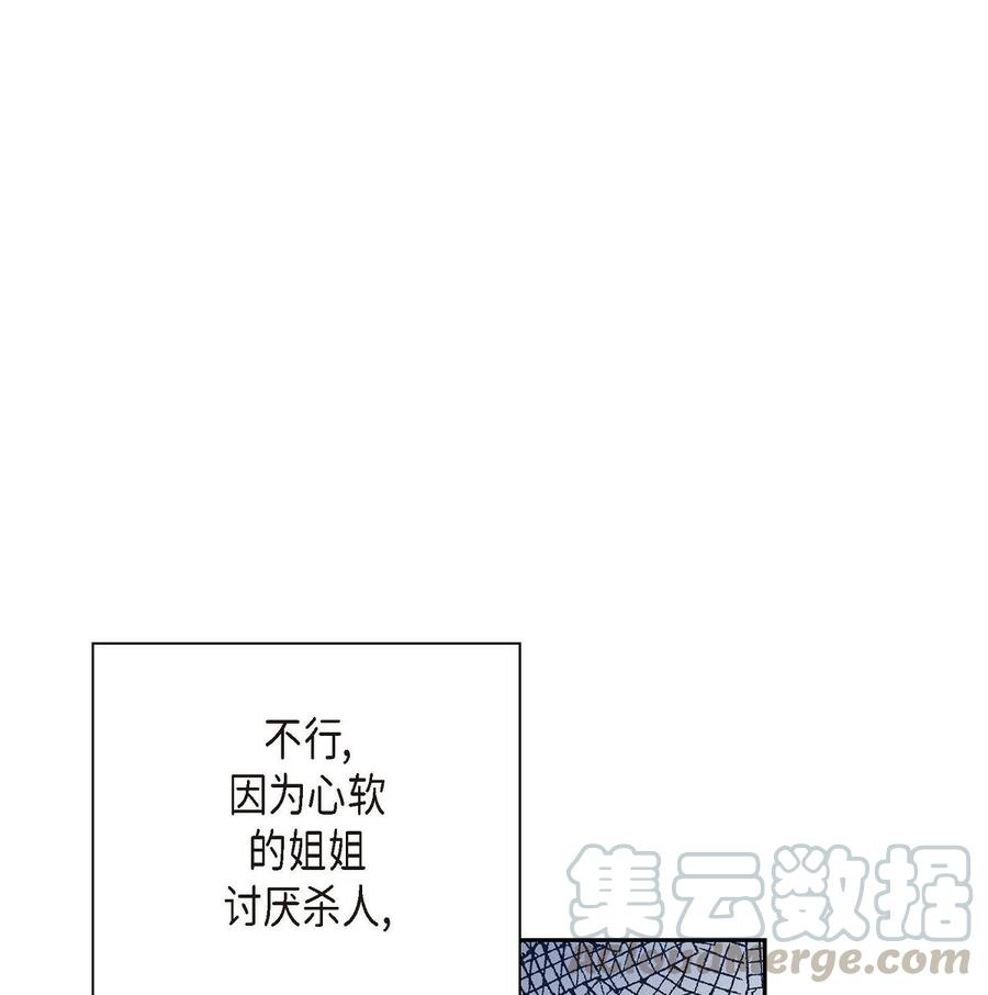 《待破灭男主爱上我》漫画最新章节28 小偷免费下拉式在线观看章节第【70】张图片