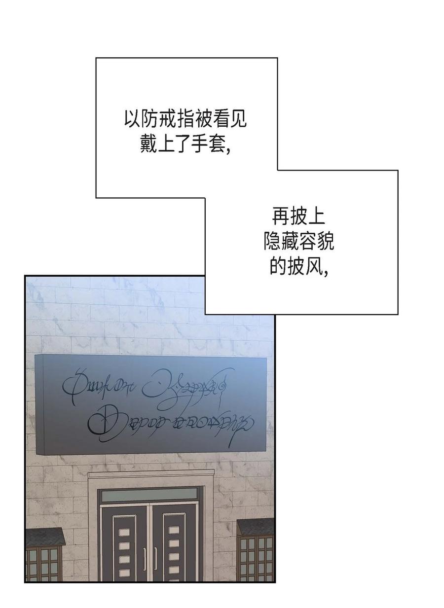 《待破灭男主爱上我》漫画最新章节29 结盟免费下拉式在线观看章节第【15】张图片