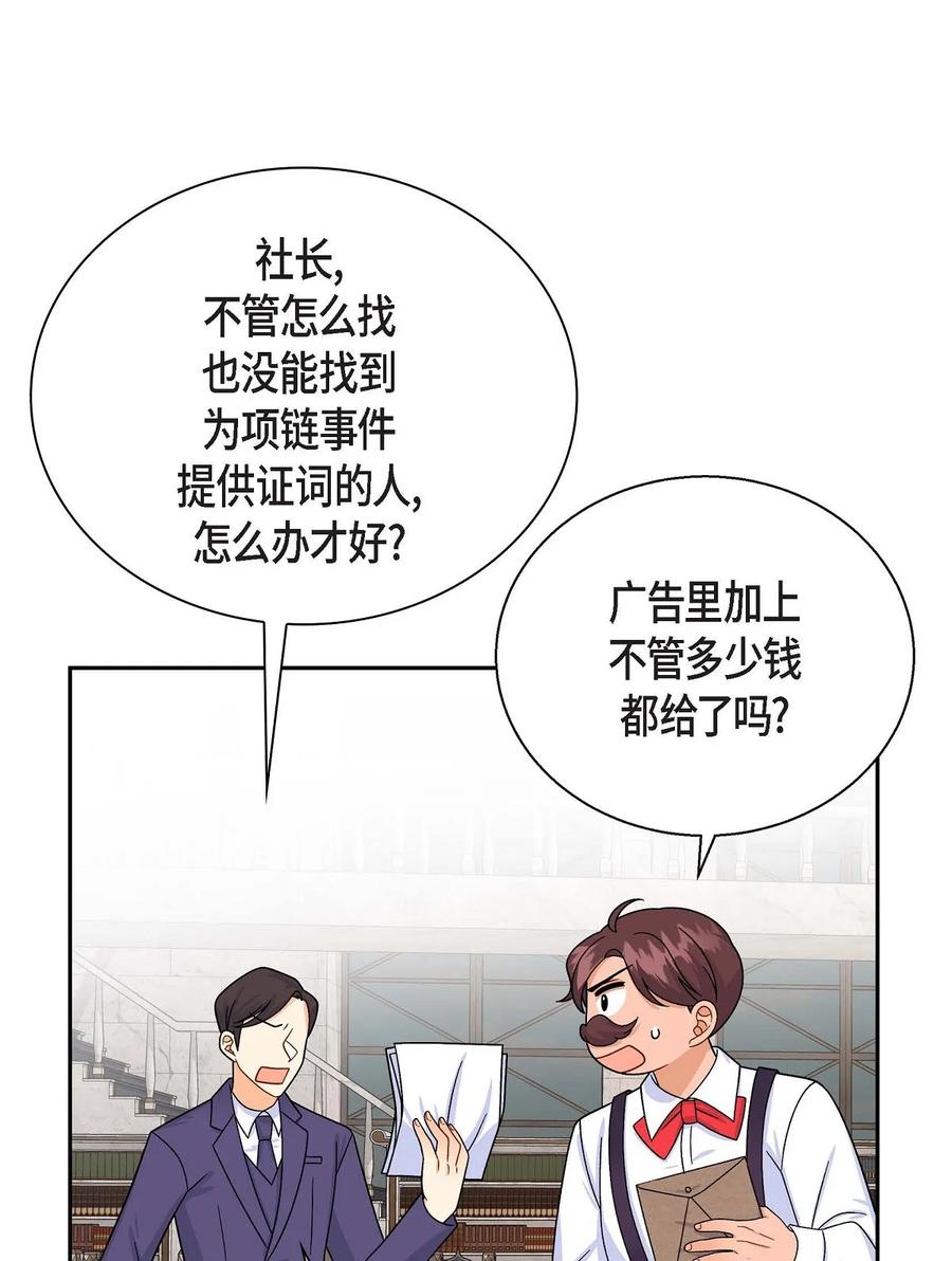 《待破灭男主爱上我》漫画最新章节29 结盟免费下拉式在线观看章节第【23】张图片