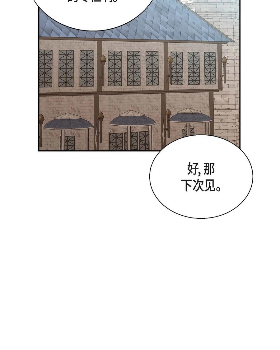 《待破灭男主爱上我》漫画最新章节29 结盟免费下拉式在线观看章节第【30】张图片