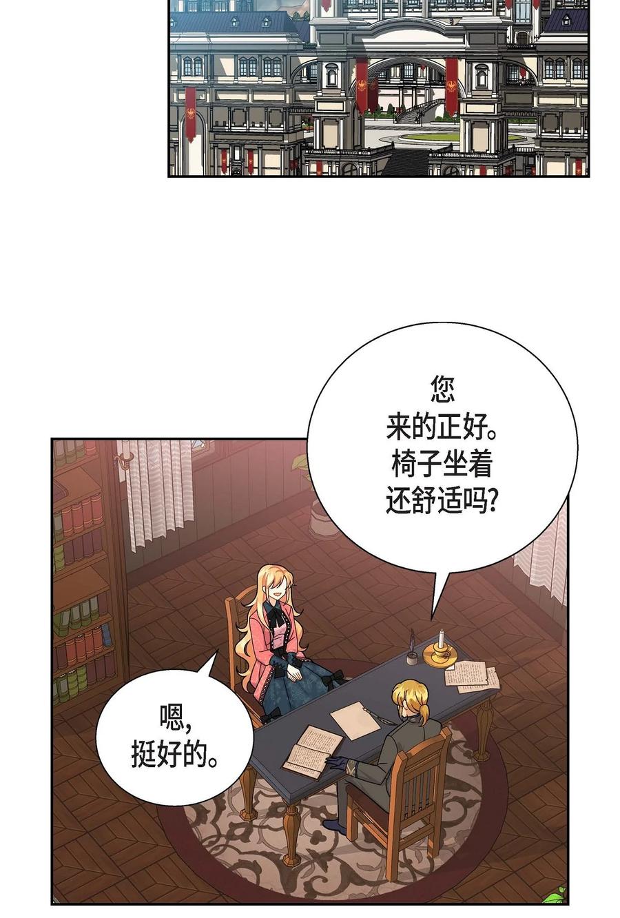 《待破灭男主爱上我》漫画最新章节29 结盟免费下拉式在线观看章节第【32】张图片