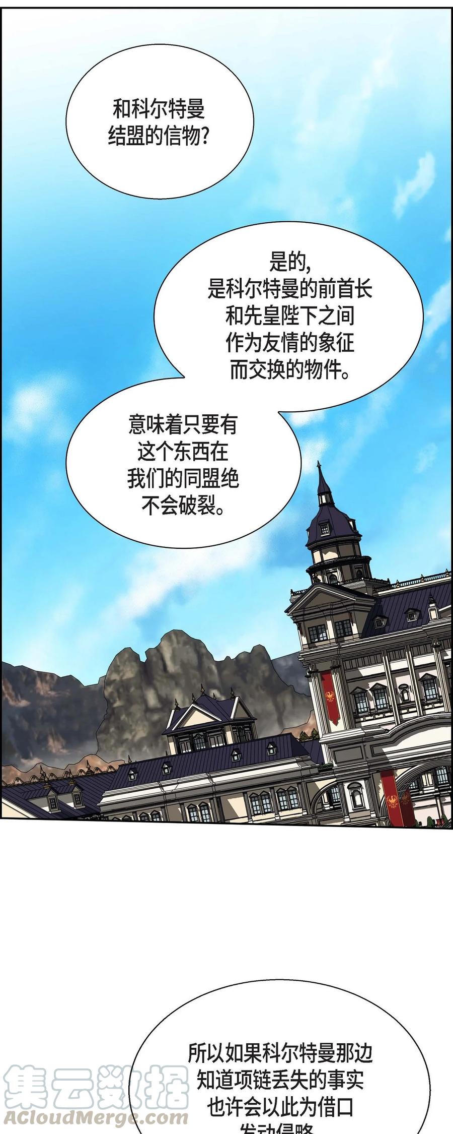 《待破灭男主爱上我》漫画最新章节29 结盟免费下拉式在线观看章节第【37】张图片