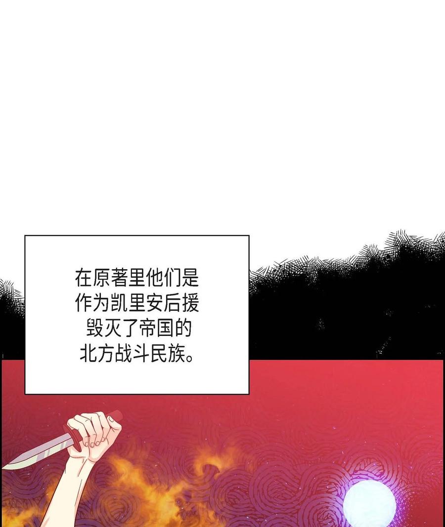 《待破灭男主爱上我》漫画最新章节29 结盟免费下拉式在线观看章节第【39】张图片