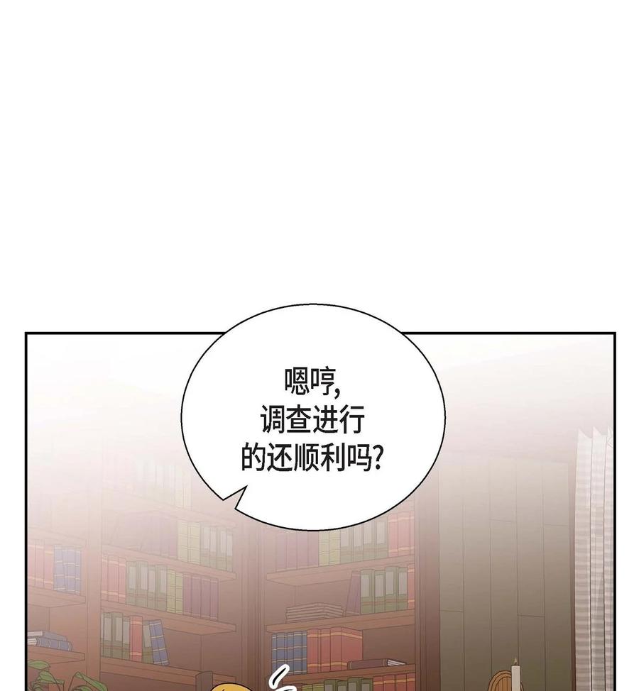 《待破灭男主爱上我》漫画最新章节29 结盟免费下拉式在线观看章节第【41】张图片