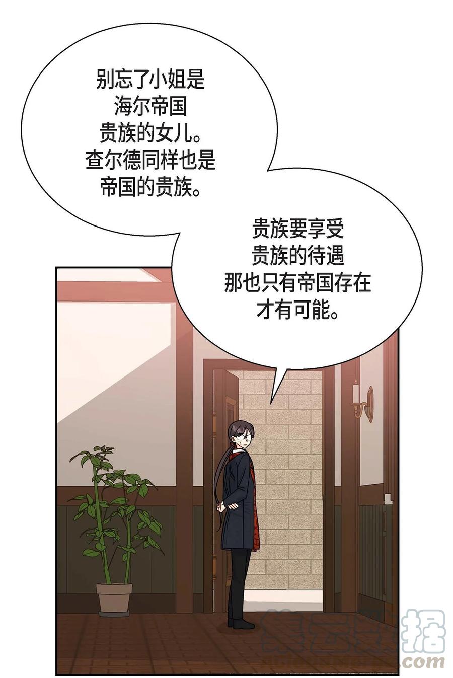 《待破灭男主爱上我》漫画最新章节29 结盟免费下拉式在线观看章节第【55】张图片