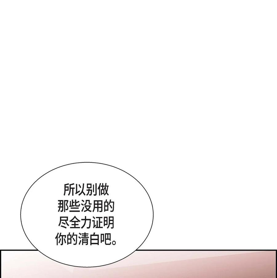 《待破灭男主爱上我》漫画最新章节29 结盟免费下拉式在线观看章节第【56】张图片