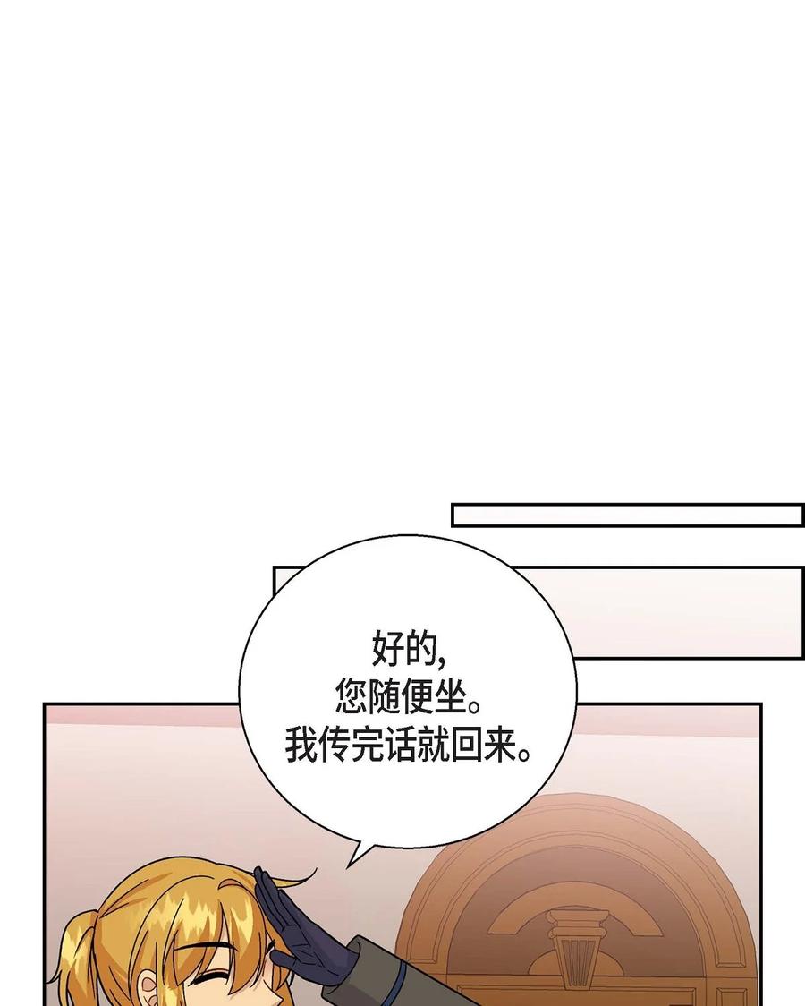 《待破灭男主爱上我》漫画最新章节29 结盟免费下拉式在线观看章节第【60】张图片