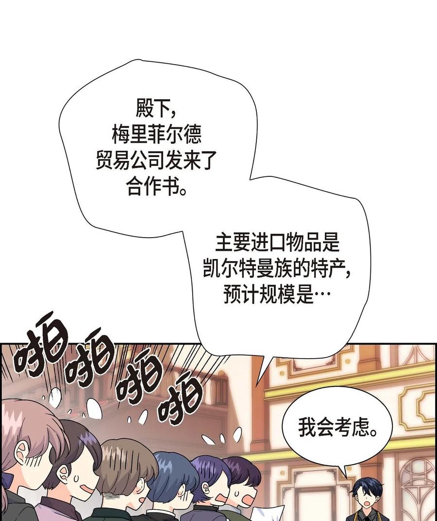 《待破灭男主爱上我》漫画最新章节04 逃跑免费下拉式在线观看章节第【17】张图片