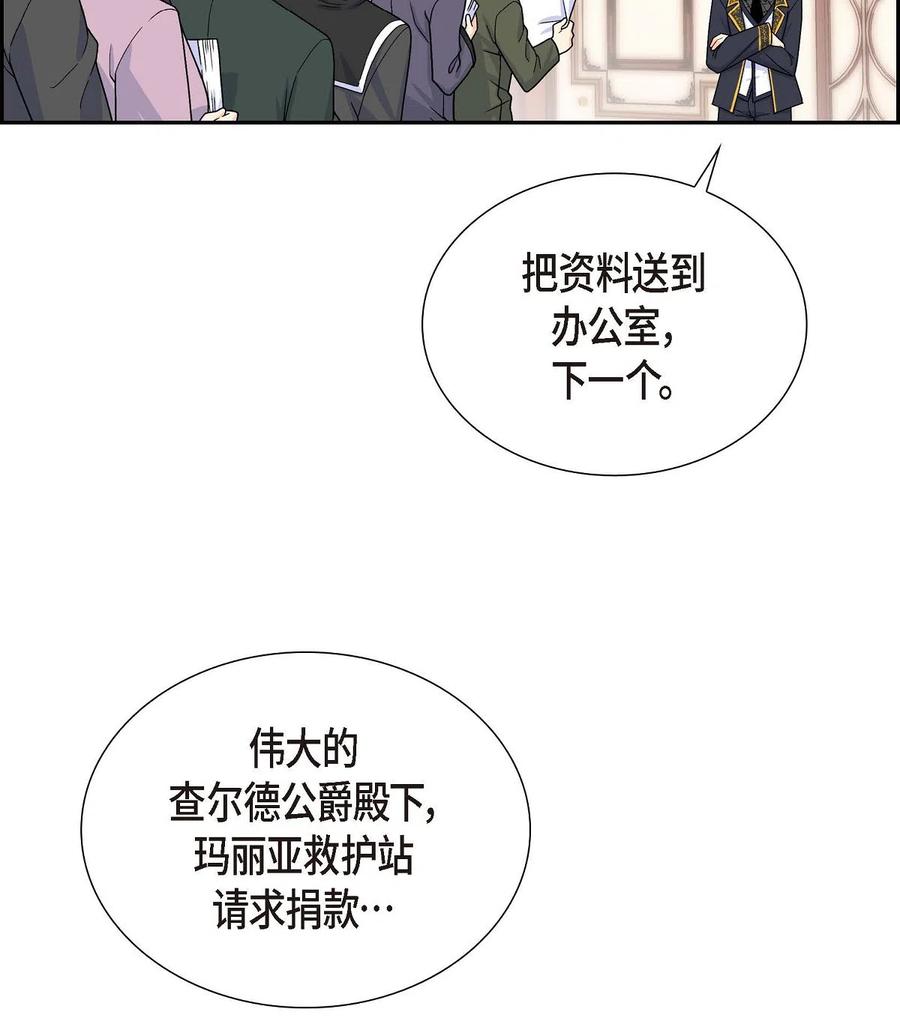 《待破灭男主爱上我》漫画最新章节04 逃跑免费下拉式在线观看章节第【18】张图片