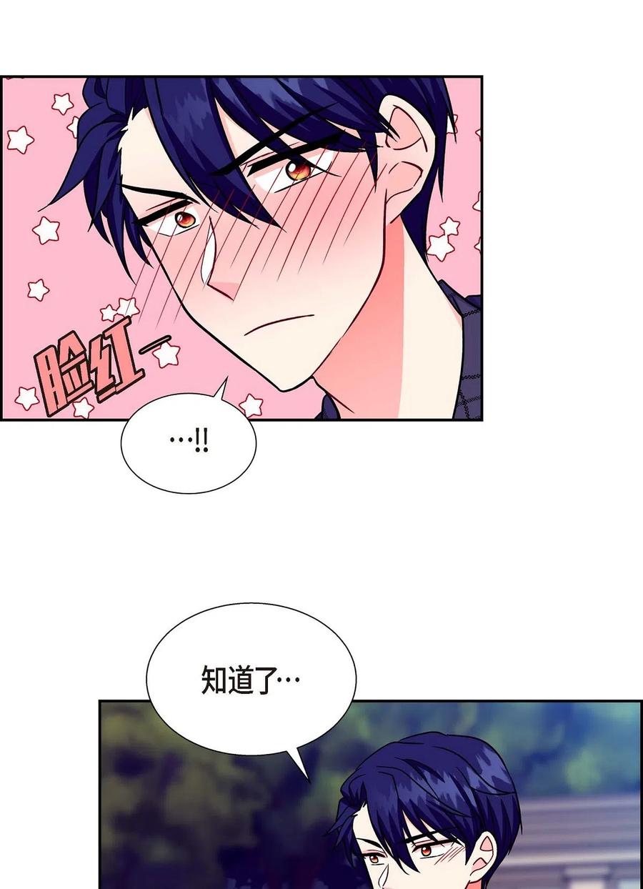 《待破灭男主爱上我》漫画最新章节04 逃跑免费下拉式在线观看章节第【39】张图片