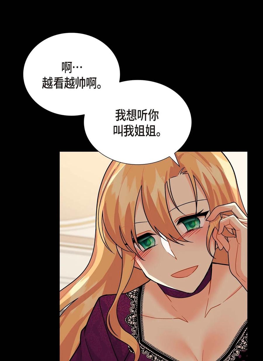 《待破灭男主爱上我》漫画最新章节04 逃跑免费下拉式在线观看章节第【60】张图片