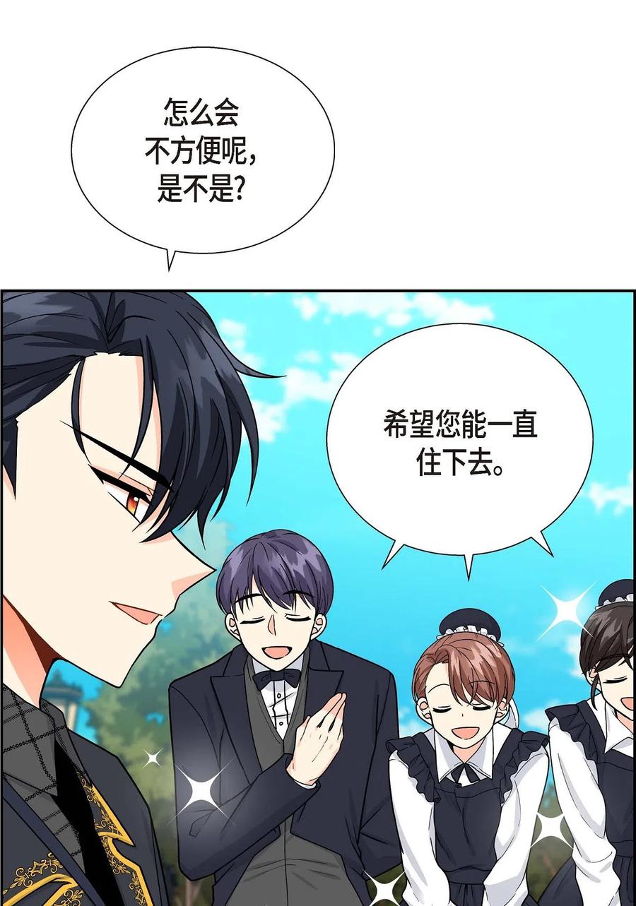 《待破灭男主爱上我》漫画最新章节04 逃跑免费下拉式在线观看章节第【8】张图片