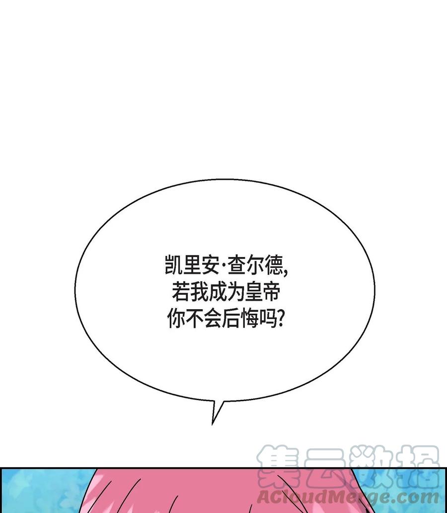 《待破灭男主爱上我》漫画最新章节32 举报皇室免费下拉式在线观看章节第【7】张图片