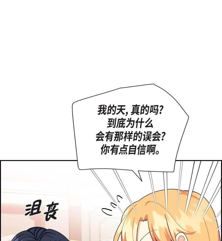 《待破灭男主爱上我》漫画最新章节33 真相大白免费下拉式在线观看章节第【30】张图片