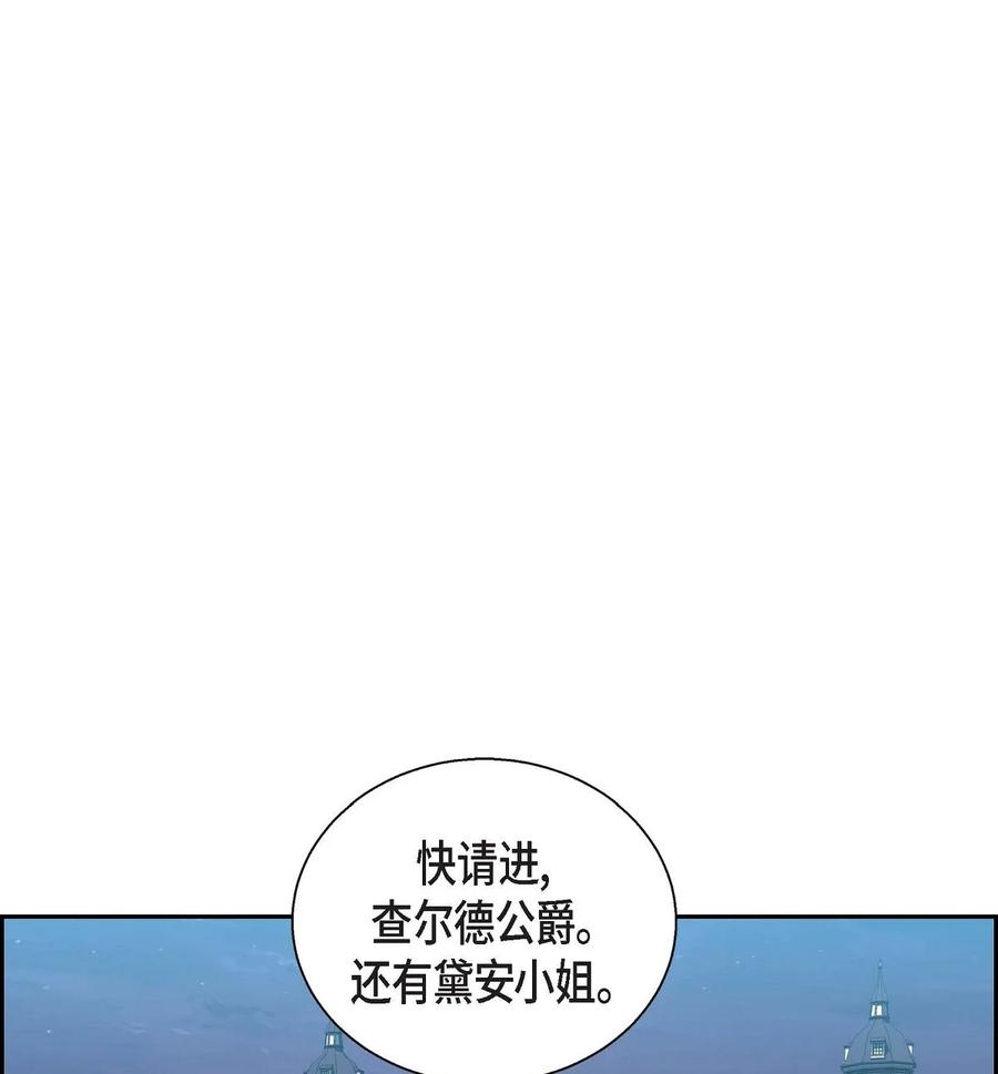 《待破灭男主爱上我》漫画最新章节33 真相大白免费下拉式在线观看章节第【41】张图片