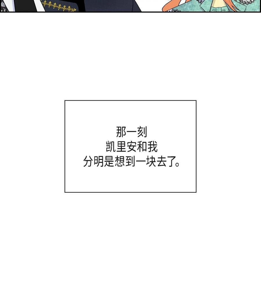 《待破灭男主爱上我》漫画最新章节33 真相大白免费下拉式在线观看章节第【66】张图片