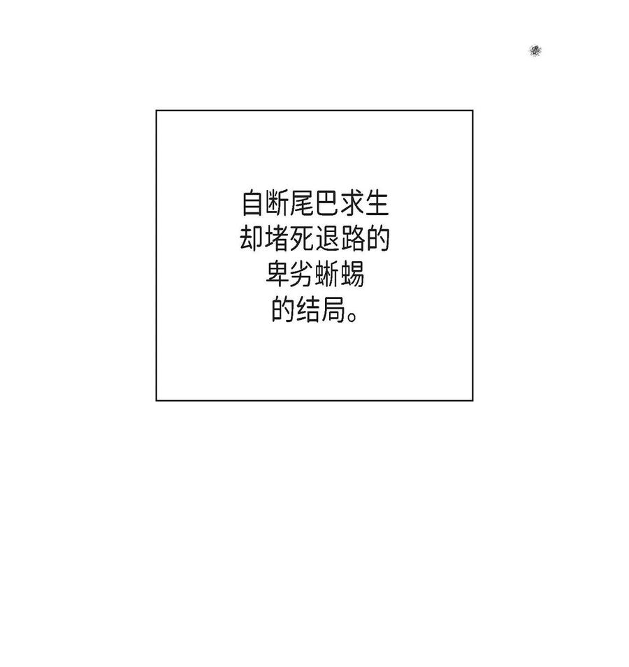 《待破灭男主爱上我》漫画最新章节33 真相大白免费下拉式在线观看章节第【68】张图片