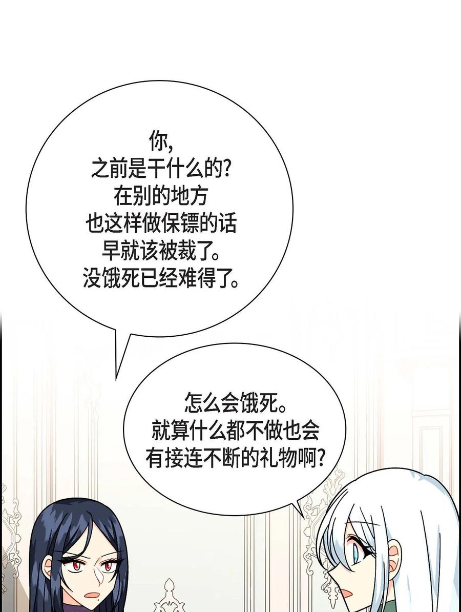 《待破灭男主爱上我》漫画最新章节34 初次约会免费下拉式在线观看章节第【12】张图片