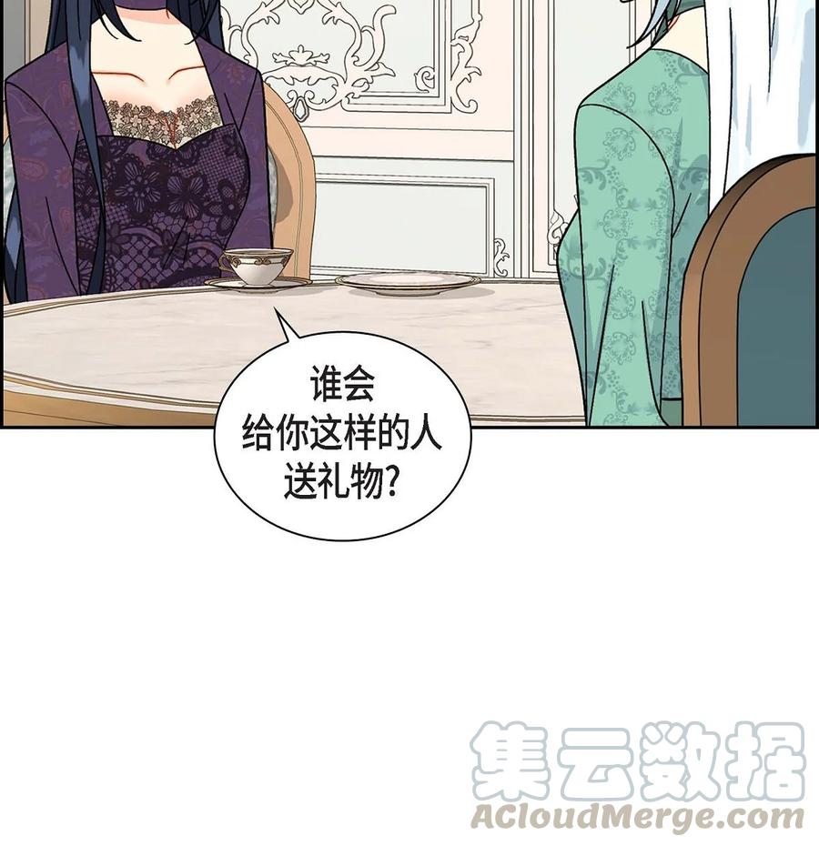 《待破灭男主爱上我》漫画最新章节34 初次约会免费下拉式在线观看章节第【13】张图片